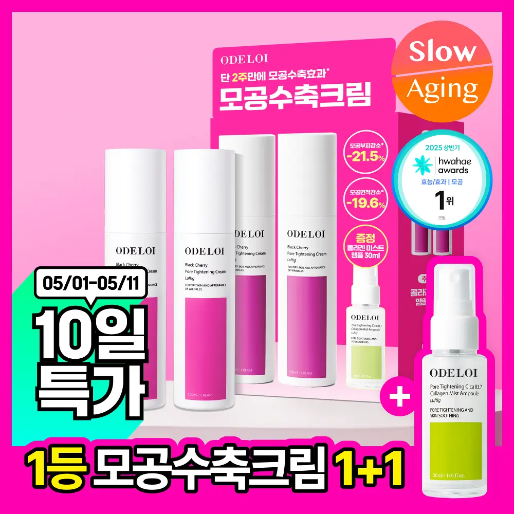 [모공천재/화잘먹] 오드로이 모공수축 크림 모공요철 케어 100ml 더블기획 (+미스트앰플 30ml)